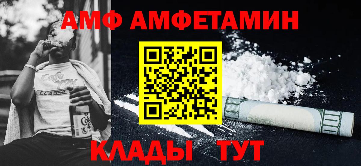 Amphetamine 97% Белебей