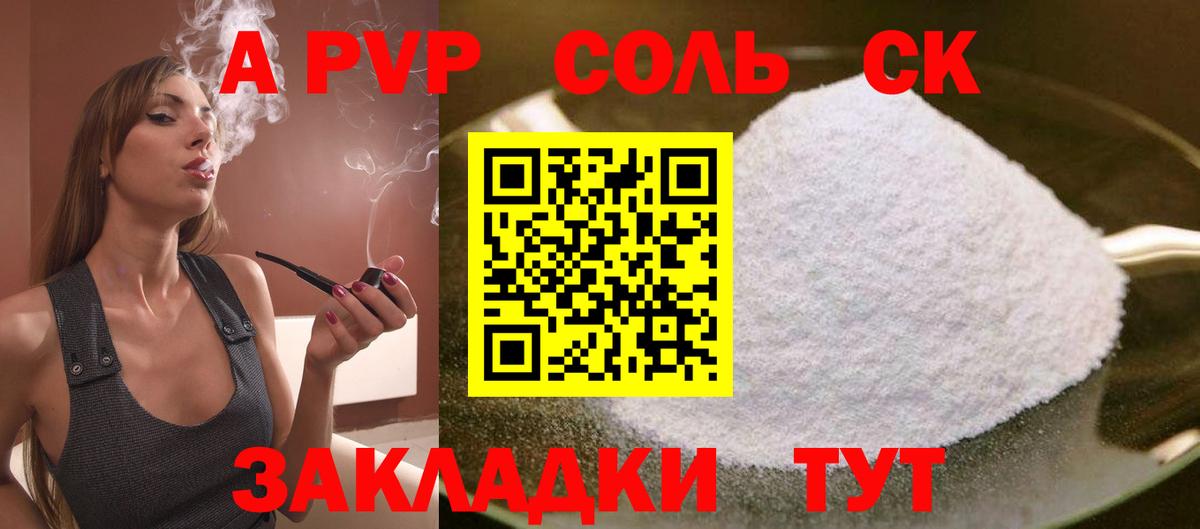 Бошки Шишки  A PVP СК   Белебей  Сколько стоит  Меф   Вход с VPN 