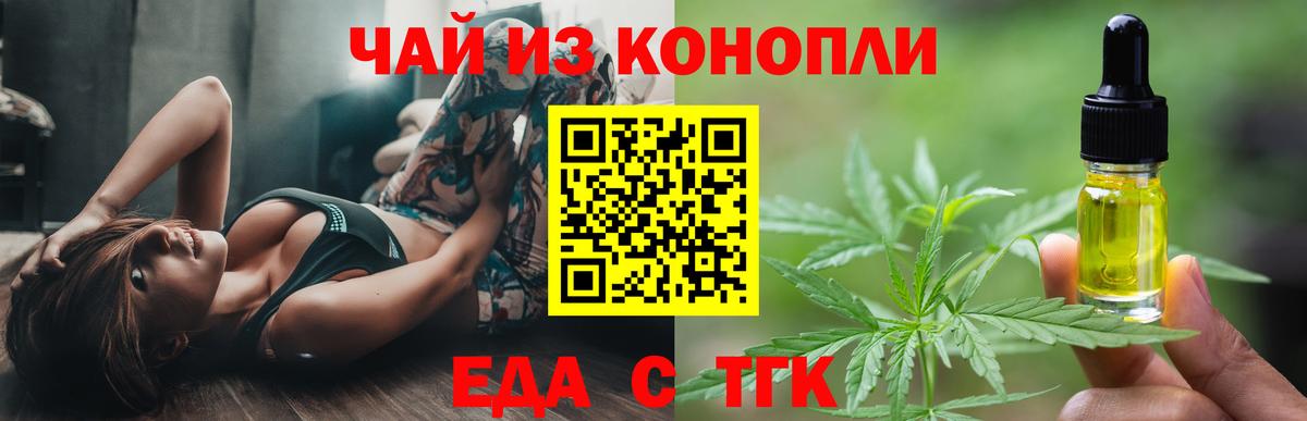 Cannafood марихуана  Вход с VPN  Белебей 