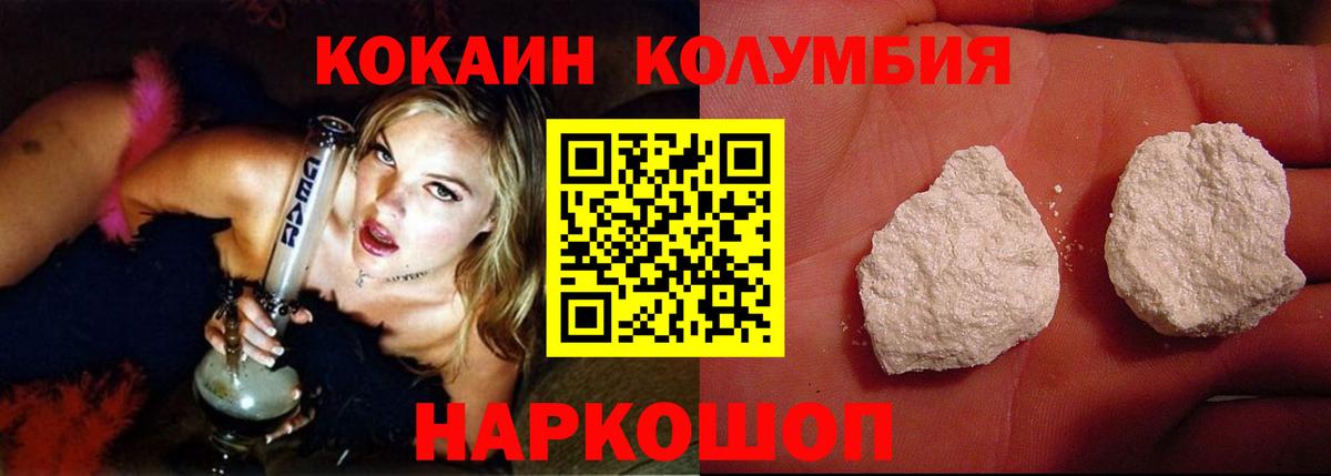 Кокаин  Вход с VPN  хочу наркоту  COCAIN Fish Scale  КОКАИН Колумбийский  Белебей 