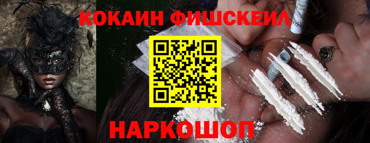 Cocaine Перу Белебей