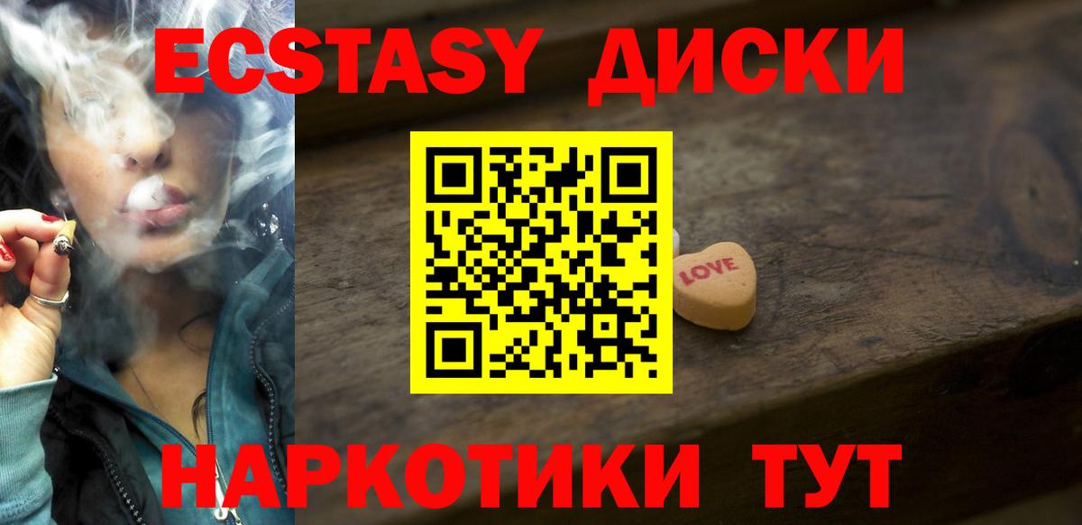 ЭКСТАЗИ ешки Белебей