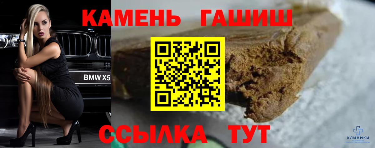 Белебей  ГАШ хэш  Гашиш AMNESIA HAZE  Вход с VPN 