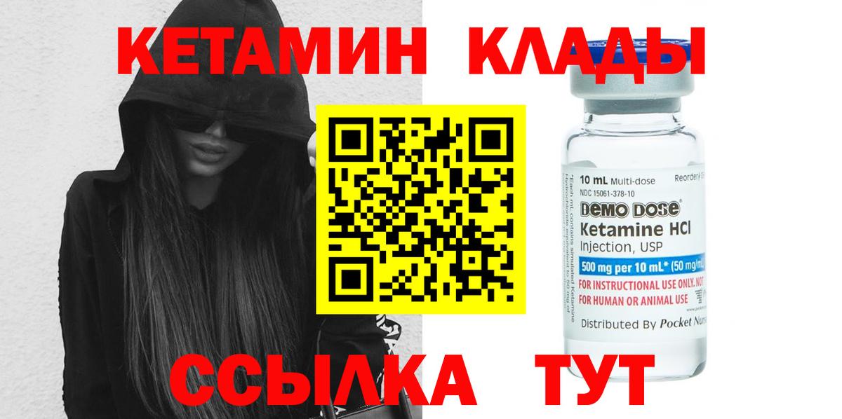 Белебей  КЕТАМИН ketamine  Кетамин ketamine  Вход с VPN 