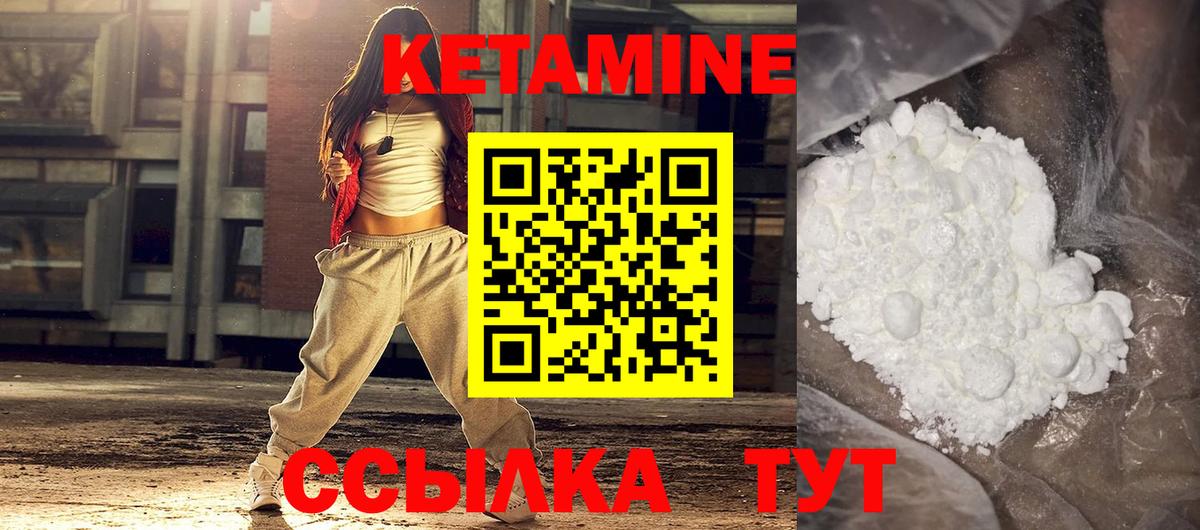 Кетамин VHQ Белебей