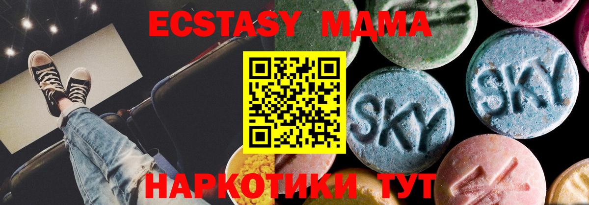 Белебей  MDMA crystal  Вход с VPN 