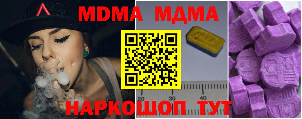 МДМА VHQ Белебей