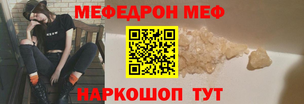 МЕФ мука Белебей