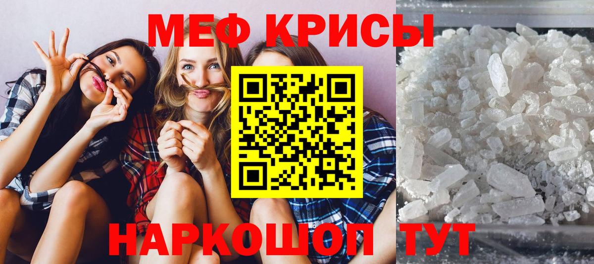 Белебей  МЯУ-МЯУ мука  Мефедрон  МЕФ кристаллы  Вход с VPN 