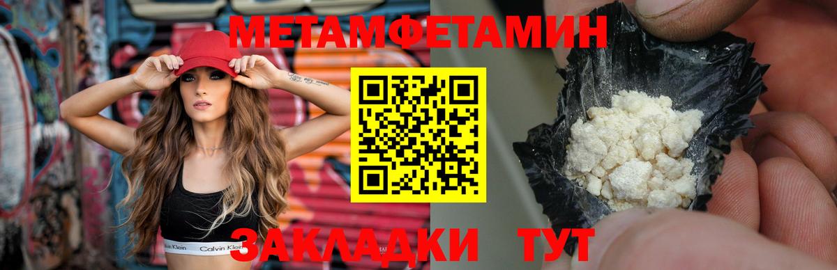 МЕТАМФЕТАМИН мет Белебей