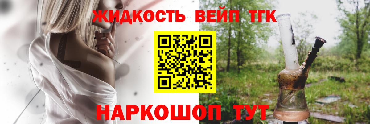 ТГК THC oil  Дистиллят ТГК жижа  Вход с VPN  Белебей 