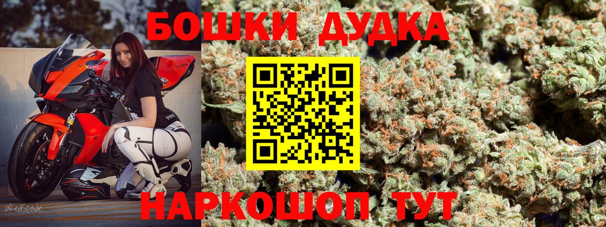 Бошки марихуана план  Бошки марихуана Ganja  Бошки марихуана Bruce Banner  Вход с VPN  Белебей 