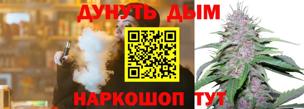 Конопля индика Белебей